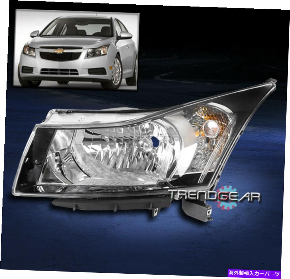 USヘッドライト 2011-2015 Chevy Cruze / 2016 Limited交換用ヘッドライトランプドライバー左LH FOR 2011-2015 CHEVY CRUZE/2016 LIMITED REPLACEMENT HEADLIGHT LAMP DRIVER LEFT LH