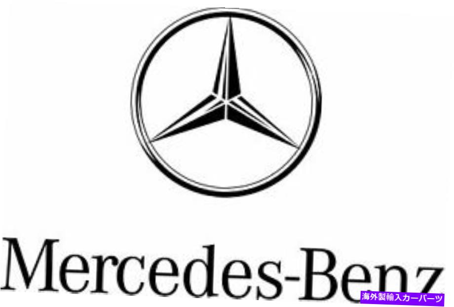 USヘッドライト 新純正メルセデスベンツカバー219820011264 / 219-820-01-12-64 OEM New Genuine Mercedes-Benz Cover 219820011264 / 219-820-01-12-64 OEM