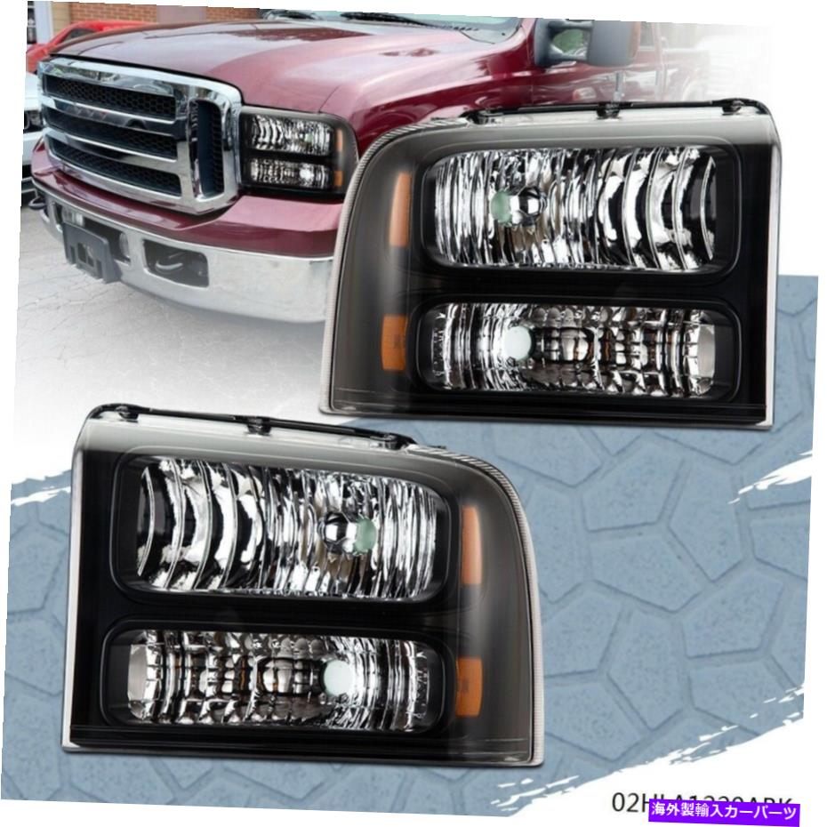 USヘッドライト ヘッドライトランプブラックハウジング05-07フォードF250 F350スーパーデューティのための琥珀色の角 Headlight Lamps Black Housing Amber Corner FOR 05-07 Ford F250 F350 Super Duty