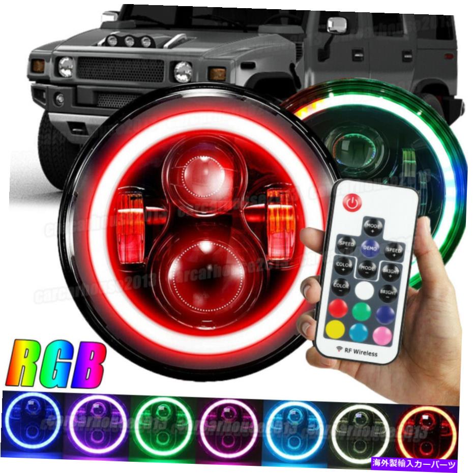 USヘッドライト Hummer H1 H2のためのDOT RGB Halo Remote 7 