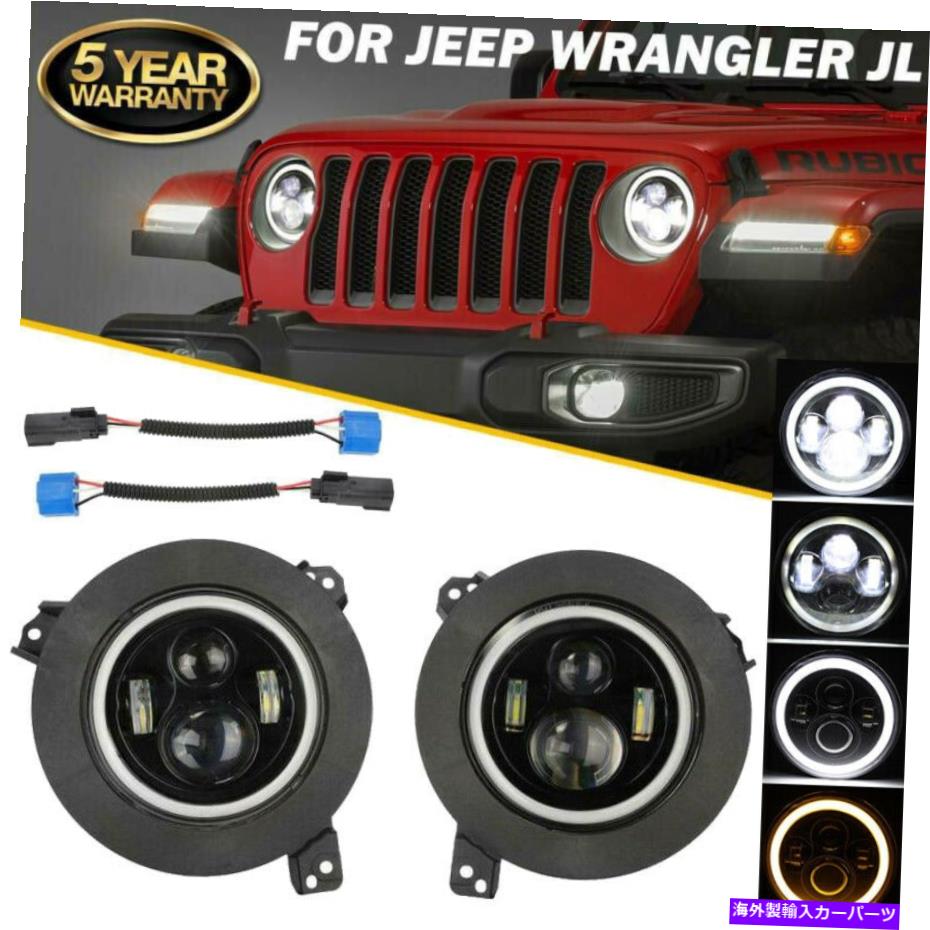 USヘッドライト ジープラングラーJL用2×7インチLEDヘッドライトDRLリングHi-Loビーム+ ABSマウントブラケット 2X 7