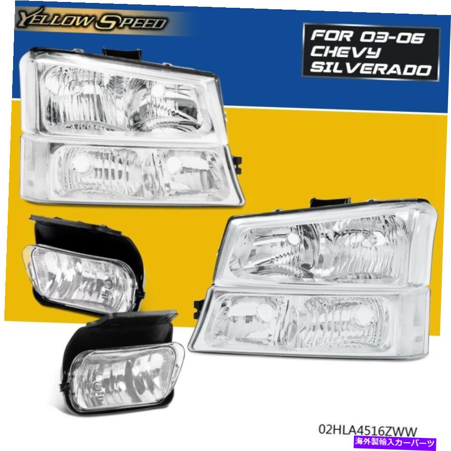 USヘッドライト 03-07シボリーSilveradoクリアヘッドライト+バンパー信号ランプ+フォグランプ 6PCS For 03-07 Chevy Silverado Clear Headlight + Bumper Signal Lamp + Fog Lights