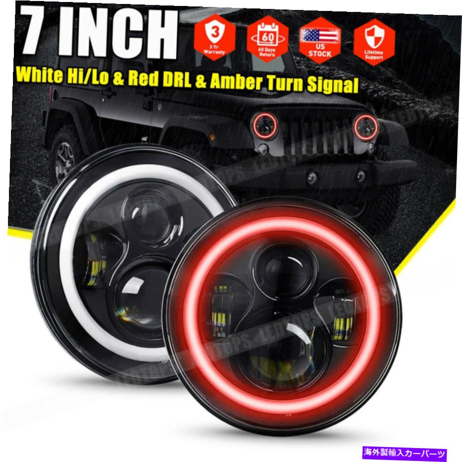 USヘッドライト 7 