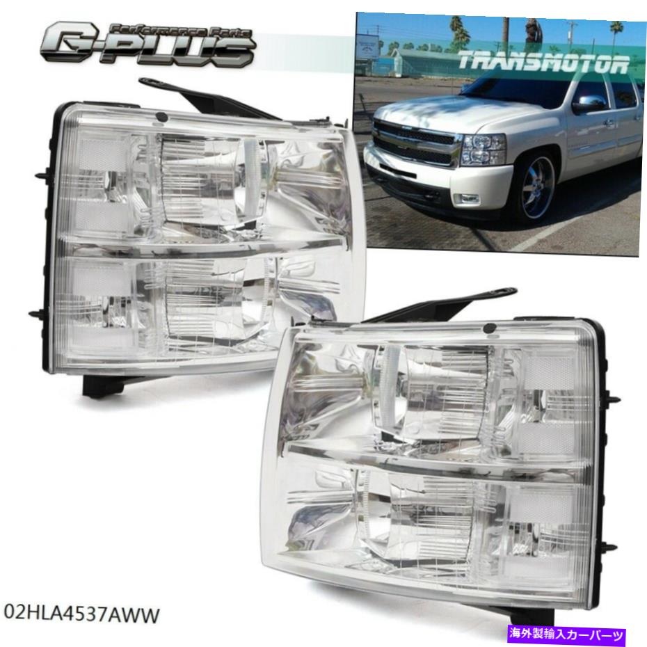 USヘッドライト 07-14シボリーSilverado 1500クロームハウジングの透明コーナーのヘッドライト Fit For 07-14 Chevy Silverado 1500 Chrome Housing Clear Corner Headlight