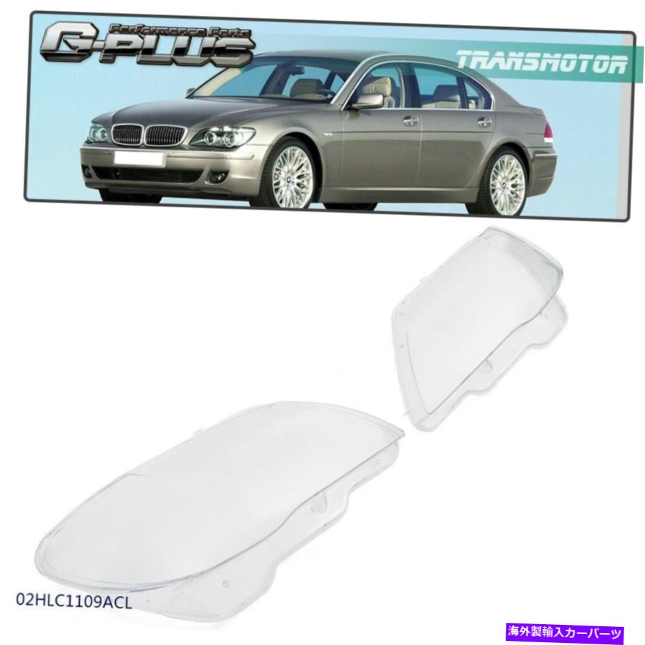 USヘッドライト 2005-2008 BMW 7シリーズE66ヘッドライト交換レンズカバー左右セット For 2005-2008 BMW 7 Series E66 Headlight Replacement Lens Cover Left & Right Set