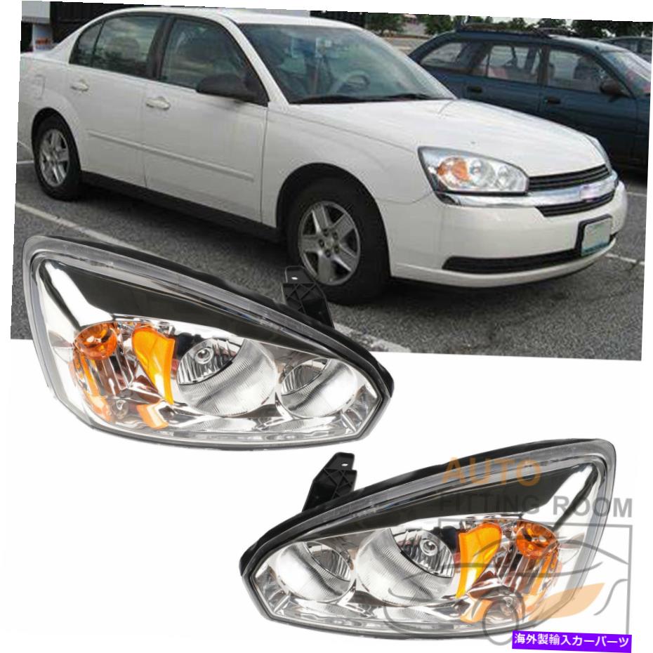 USヘッドライト 2004-2008のシボレーマリブクリアハウジングアンバーコーナーヘッドライトバンパーヘッ..