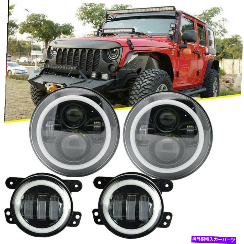 7" LED Headlight Hi/Lo Projector DRL +Fog Light Combo For Jeep Wrangler JK 07-17カテゴリUSヘッドライト状態新品メーカー車種発送詳細全国一律 送料無料（※北海道、沖縄、離島は省く）商品詳細輸入商品の為、英語表記となります。Condition: NewBrand: SOYAVISIONMounting Hardware Included: YesManufacturer Part Number: AutoAM5897Headlight Style: ProjectorModified Item: YesUPC: 755346763217Conection: Plug&Play,Error FreePlacement on Vehicle: Front Bumper, Front Grill, Front, Left, RightWire Adapter: H4 to H13 Adapter HardnessFitment Type: Direct ReplacementLED Canbus: Anti-Flicker,Error FreePower: 96WHousing Color: BlackLuminous Flux: Approx 9600lm/setAssembly Type: SealedBeam Type: High BeamCertifications: DOT, ISOColor Temperature: Pure white 6000K/AmberType: Bulb, Lens, ReflectorOperating Voltage: DC 10-30V (Fit 12V/24V vehicle)Bulb Size: H4 (9003)Working Temperature: -40-85 degree CelsiusLens Color: ClearMaterial: Die-casting aluminum,PC lensBulb Type: LEDWaterproof Rate: IP68Warranty: 1 Year 条件：新品ブランド：SoyAvision.マウントハードウェアが含まれています：はいメーカー部品番号：AUTOM5897ヘッドライトスタイル：プロジェクター変更されたアイテム：はいUPC：755346763217Contion：プラグ＆プレイ、エラー無料車両への配置：フロントバンパー、フロントグリル、前面、左、右ワイヤーアダプター：H4~H13アダプター硬度フィットメントタイプ：直接交換LED CANBUS：Flicker、Error Free電力：96Wハウジングカラー：ブラック光フラックス：約9600lm /セット組み立てタイプ：シールしたビームタイプ：ハイビーム認証：ドット、ISO色温度：純白6000K /琥珀色タイプ：電球、レンズ、リフレクター動作電圧：DC 10-30V（フィット12V / 24V車両）電球サイズ：H4（9003）作業温度：-40~85度摂氏レンズカラー：クリア材質：ダイカストアルミニウム、PCレンズ電球タイプ：LED.防水率：IP68保証：1年《ご注文前にご確認ください》■海外輸入品の為、NC・NRでお願い致します。■取り付け説明書は基本的に付属しておりません。お取付に関しましては専門の業者様とご相談お願いいたします。■通常2〜4週間でのお届けを予定をしておりますが、天候、通関、国際事情により輸送便の遅延が発生する可能性や、仕入・輸送費高騰や通関診査追加等による価格のご相談の可能性もございますことご了承いただいております。■海外メーカーの注文状況次第では在庫切れの場合もございます。その場合は弊社都合にてキャンセルとなります。■配送遅延、商品違い等によってお客様に追加料金が発生した場合や取付け時に必要な加工費や追加部品等の、商品代金以外の弊社へのご請求には一切応じかねます。■弊社は海外パーツの輸入販売業のため、製品のお取り付けや加工についてのサポートは行っておりません。専門店様と解決をお願いしております。■大型商品に関しましては、配送会社の規定により個人宅への配送が困難な場合がございます。その場合は、会社や倉庫、最寄りの営業所での受け取りをお願いする場合がございます。■輸入消費税が追加課税される場合もございます。その場合はお客様側で輸入業者へ輸入消費税のお支払いのご負担をお願いする場合がございます。■商品説明文中に英語にて”保証”関する記載があっても適応はされませんのでご了承ください。■海外倉庫から到着した製品を、再度国内で検品を行い、日本郵便または佐川急便にて発送となります。■初期不良の場合は商品到着後7日以内にご連絡下さいませ。■輸入商品のためイメージ違いやご注文間違い当のお客様都合ご返品はお断りをさせていただいておりますが、弊社条件を満たしている場合はご購入金額の30％の手数料を頂いた場合に限りご返品をお受けできる場合もございます。(ご注文と同時に商品のお取り寄せが開始するため)（30％の内訳は、海外返送費用・関税・消費全負担分となります）■USパーツの輸入代行も行っておりますので、ショップに掲載されていない商品でもお探しする事が可能です。お気軽にお問い合わせ下さいませ。[輸入お取り寄せ品においてのご返品制度・保証制度等、弊社販売条件ページに詳細の記載がございますのでご覧くださいませ]&nbsp;