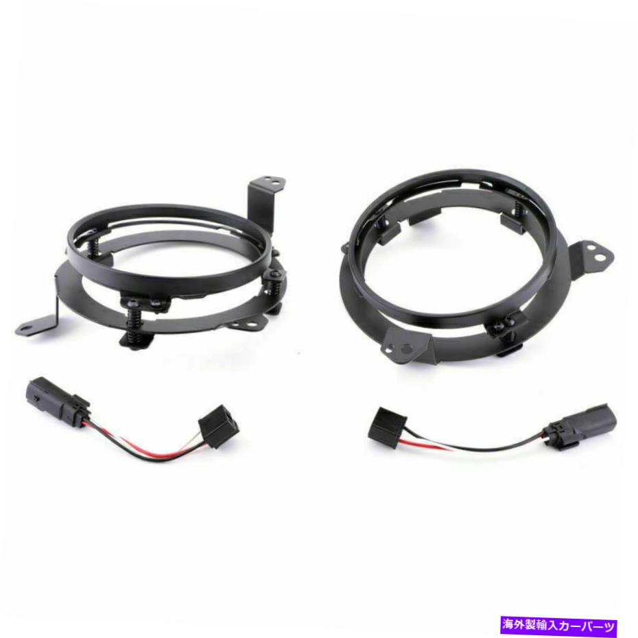 USヘッドライト 調整可能な7 "18-19のヘッドライトブラケット+アダプターハーネスGrangler JL USA CA Adjustable 7" Headlight Bracket + Adapter Harness For 18-19 Wrangler JL USA CA