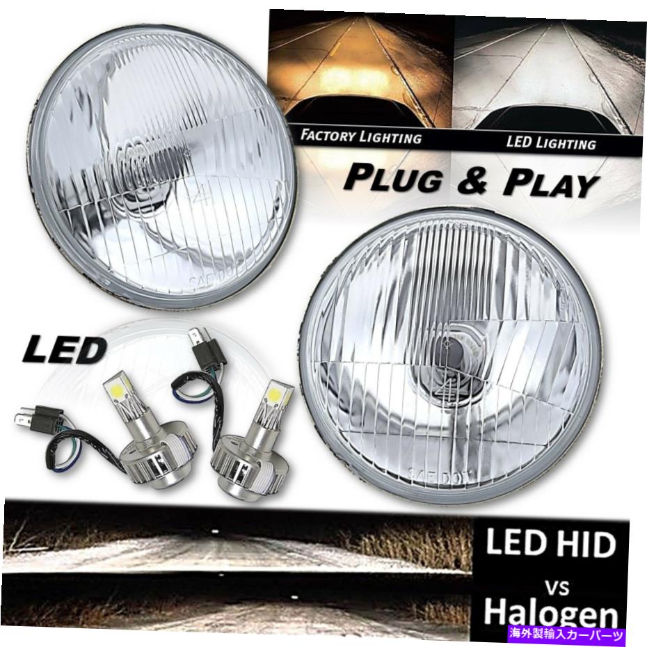 USヘッドライト 5-3 / 4 