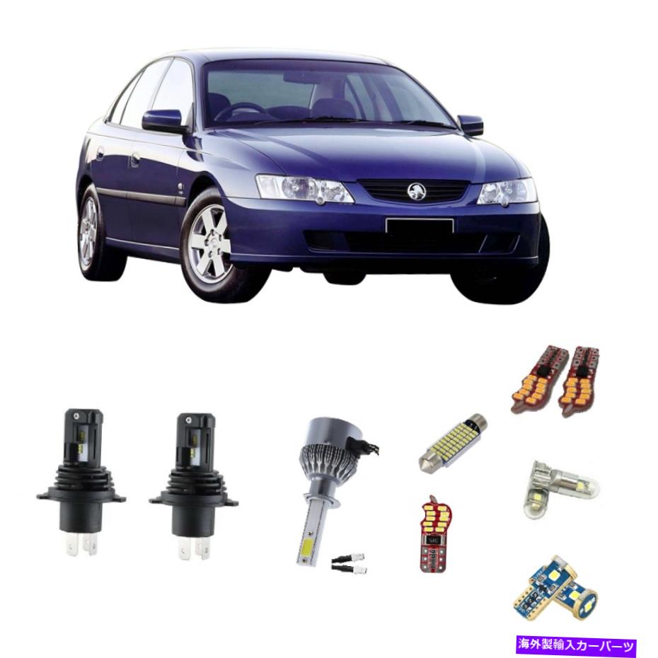 USヘッドライト Holden Commodore VT VX VY VZ LEDヘッドライトインテリア変換キット For Holden Commo..