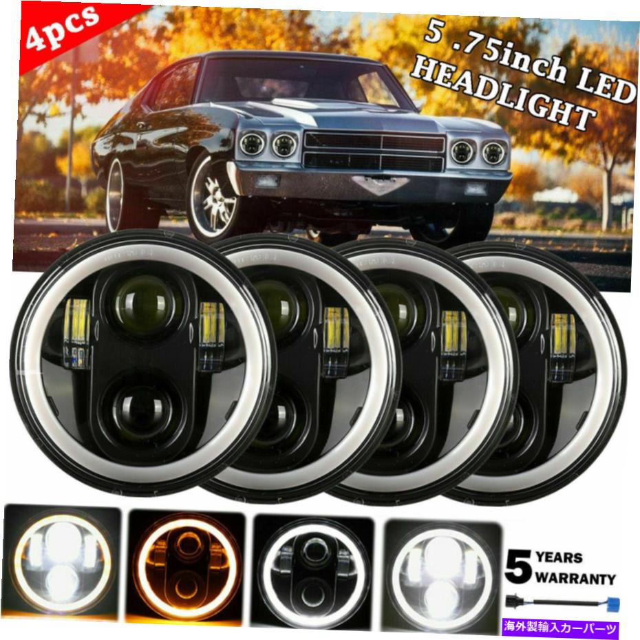 USヘッドライト 4PCSプロジェクター5.75 '' 5-3 / 4