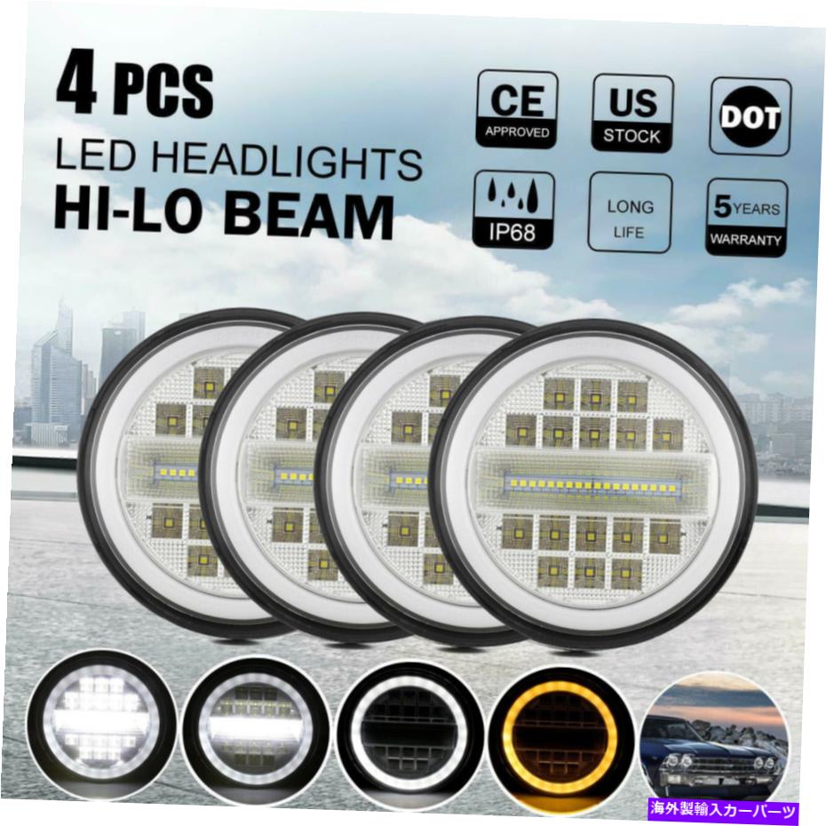 USヘッドライト 5.75