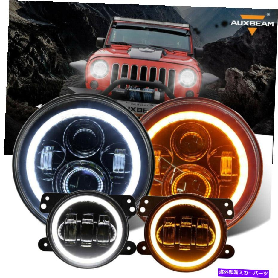 USヘッドライト Auxbeam 7inch H4 LEDヘッドライト+ 4 