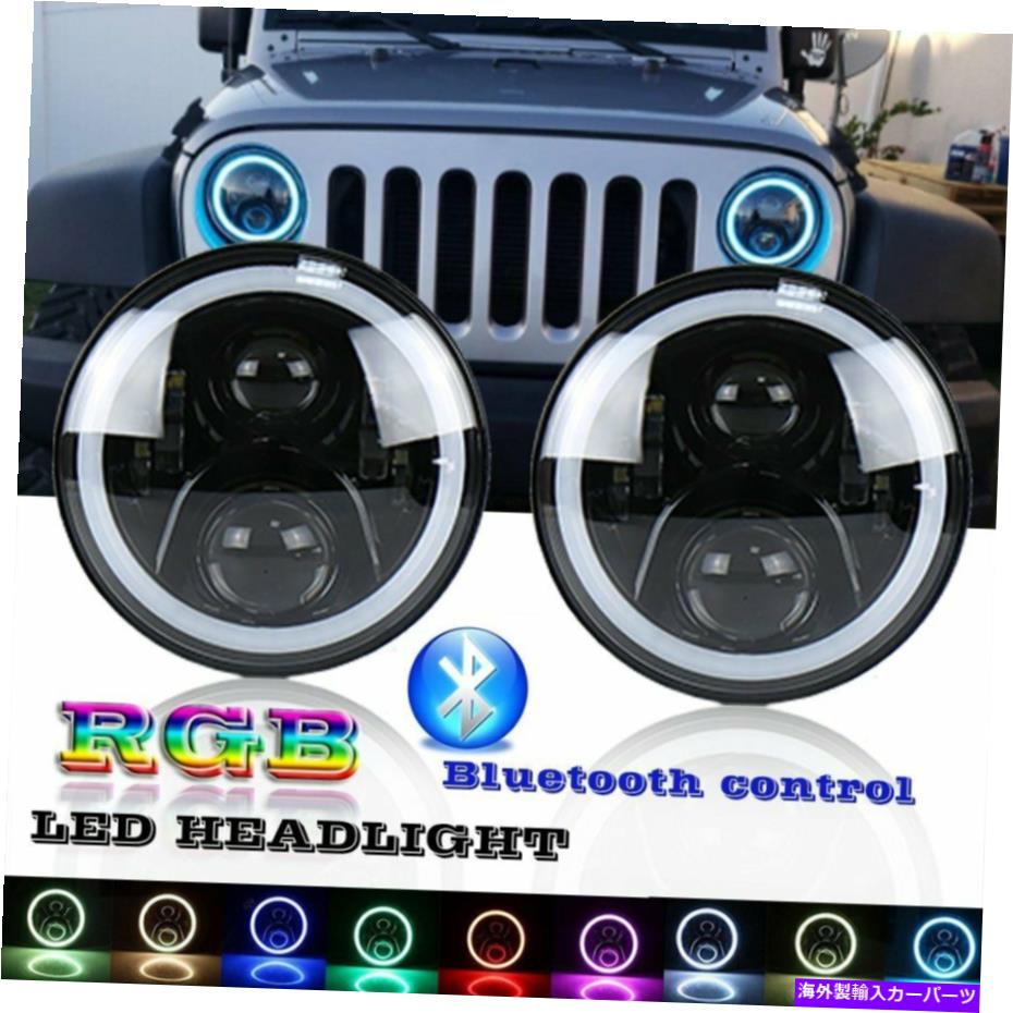 USヘッドライト Hummer H1 H2 Bluetooth制御のための7インチLEDヘッドライトキットRGB Halo Angelの目DRL 7in LED Headlight Kit RGB Halo Angel Eyes DRL for Hummer H1 H2 Bluetooth Control