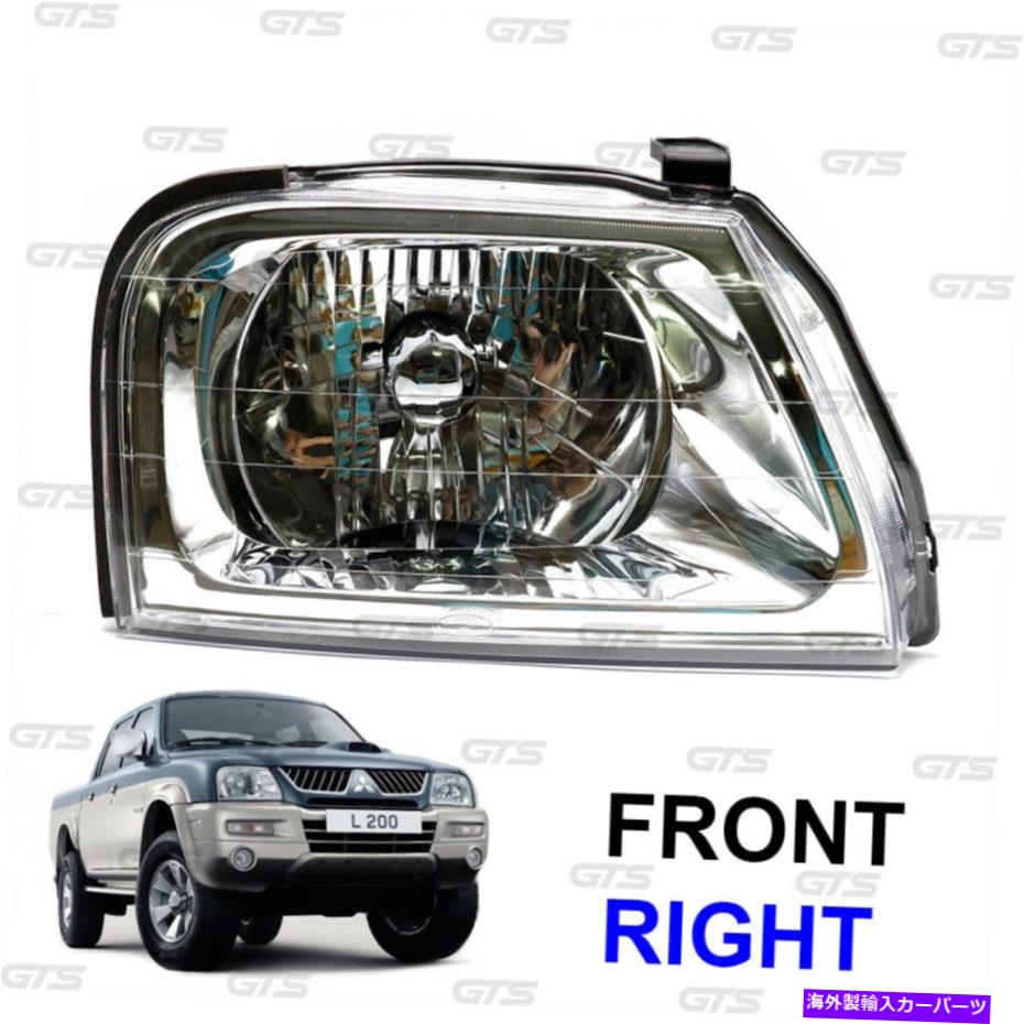 USヘッドライト 三菱L200 Strada G-Wagon 1996 2004のための正面右ヘッドランプライト Front Right Head Lamp Light For Mitsubishi L200 Strada G-Wagon 1996 2004