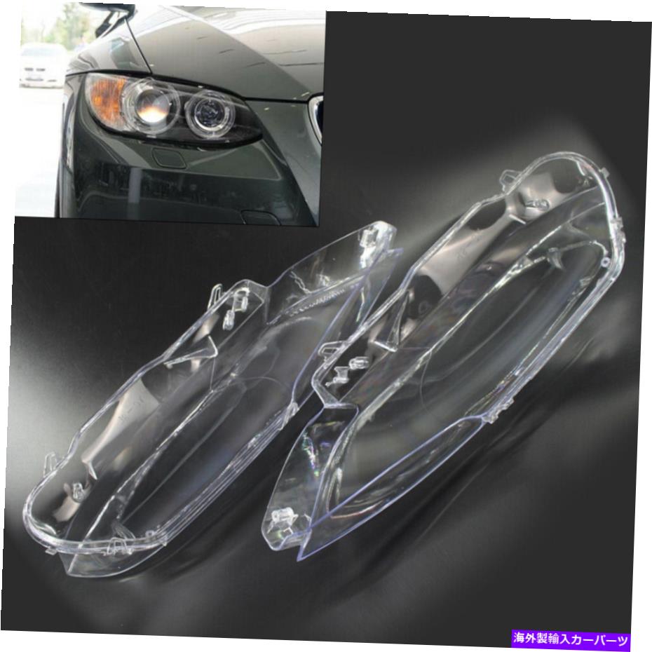 USヘッドライト ペアヘッドライトレンズカバーフィット06-10 BMW E92 E93 Coupe M3 328i 335i Cabrio US Pair Headlight Lens Cover fit for 06-10 BMW E92 E93 Coupe M3 328i 335i Cabrio US