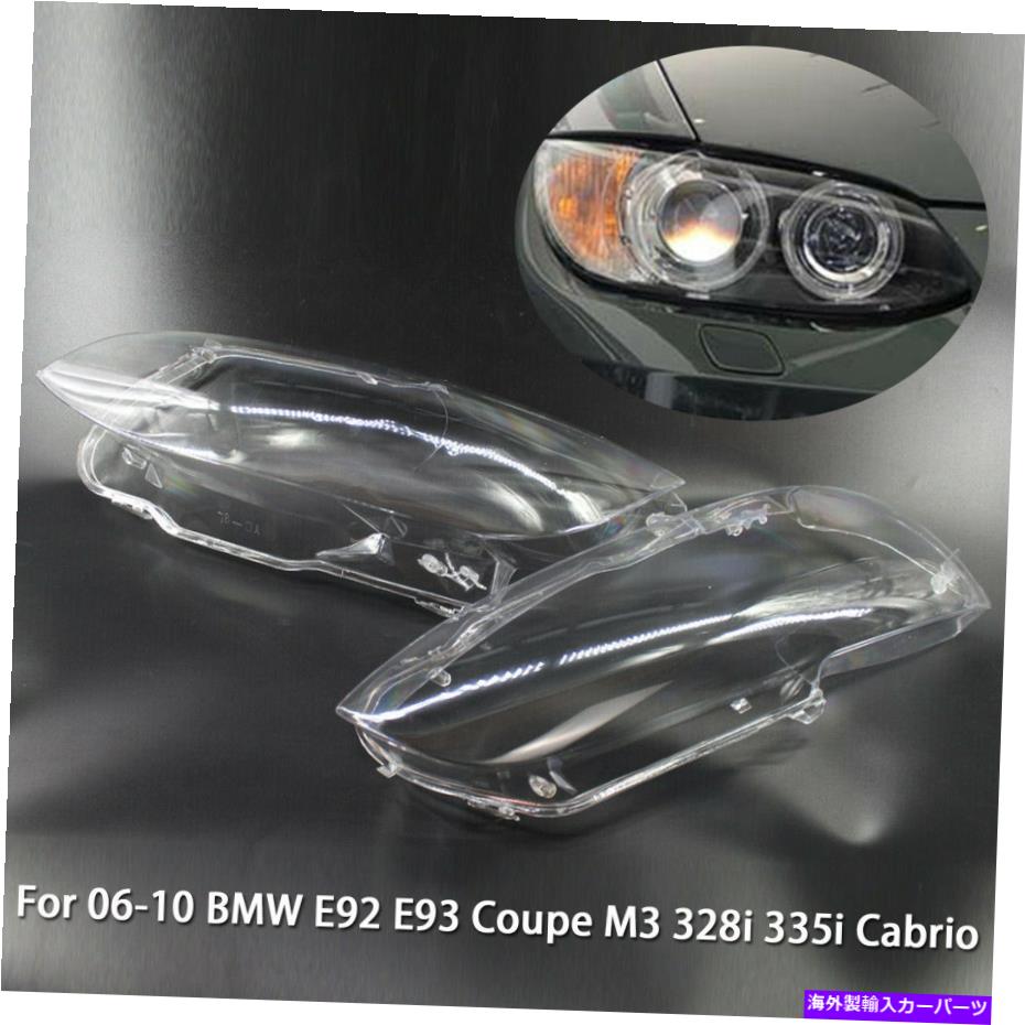 USヘッドライト 右+左1平面発光ヘッドランプレンズカバー06-10 BMW E92 E93 M3 328i Right + Left 1Pair Headlights Headlamps Lens Cover For 06-10 BMW E92 E93 M3 328i