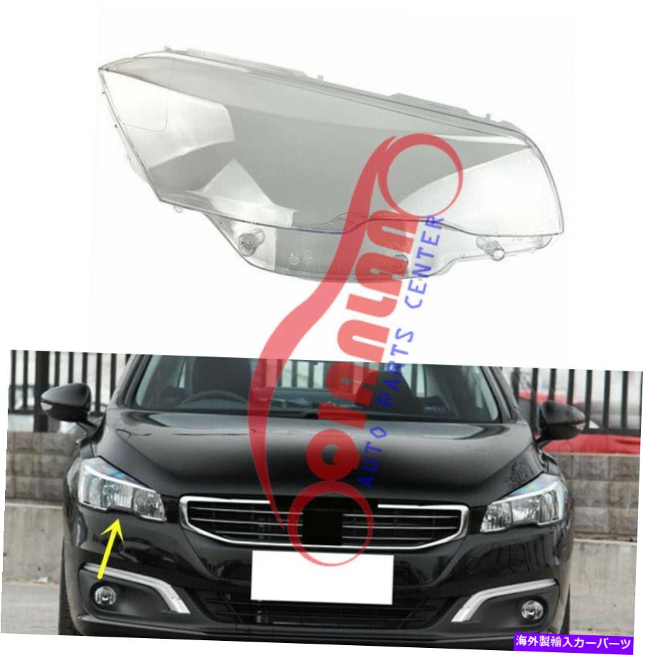 USヘッドライト Peugeot 508 2015年右側ヘッドライトレンズカバー+シーラント接着剤 For Peugeot 508 2015 Right Side Headlight Lens Cover + Sealant Glue