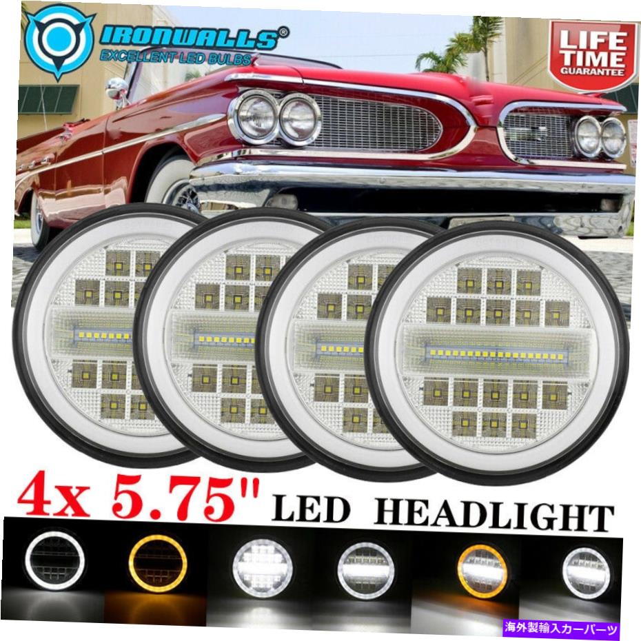 USヘッドライト 4PCS 5.75