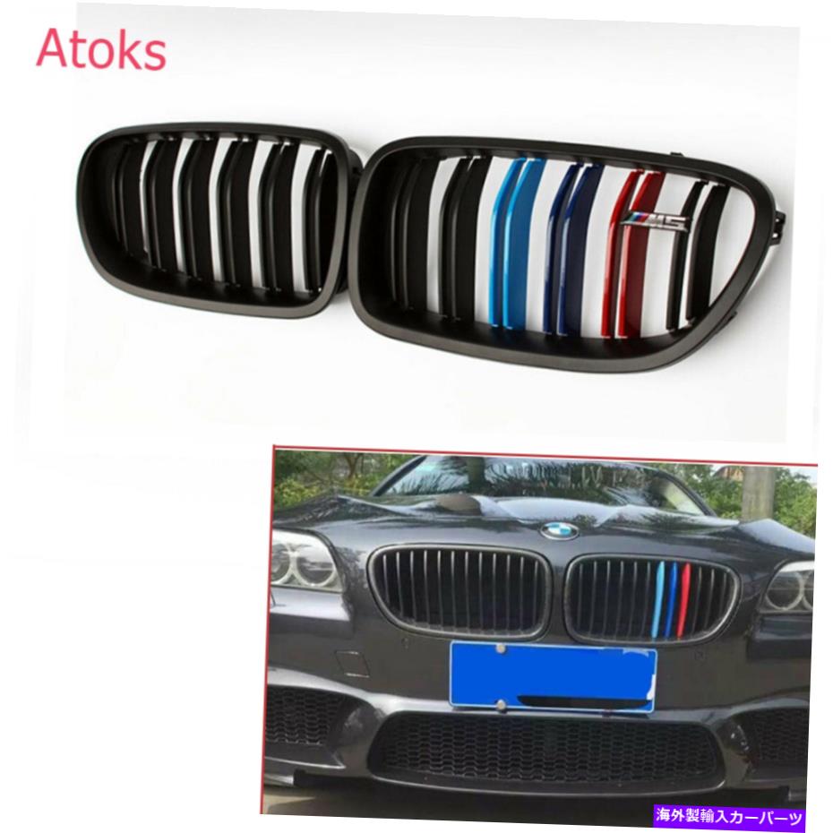 USヘッドライト BMW 5シリーズF18 10-16フロントバンパーグリルグリルダブルスラットトリコロール For BMW 5 Series F10 F18 10-16 Front Bumper Grille Grill Double Slat Tricolor
