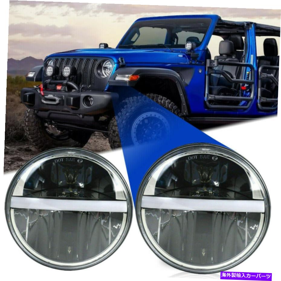 USヘッドライト ターンシグナルの琥珀色の白いDRLと互換性のある7インチの車LEDのヘッドライトJEEP 7 Inch Car LED Headlights With Turn Signal Amber White DRL Compatible For Jeep