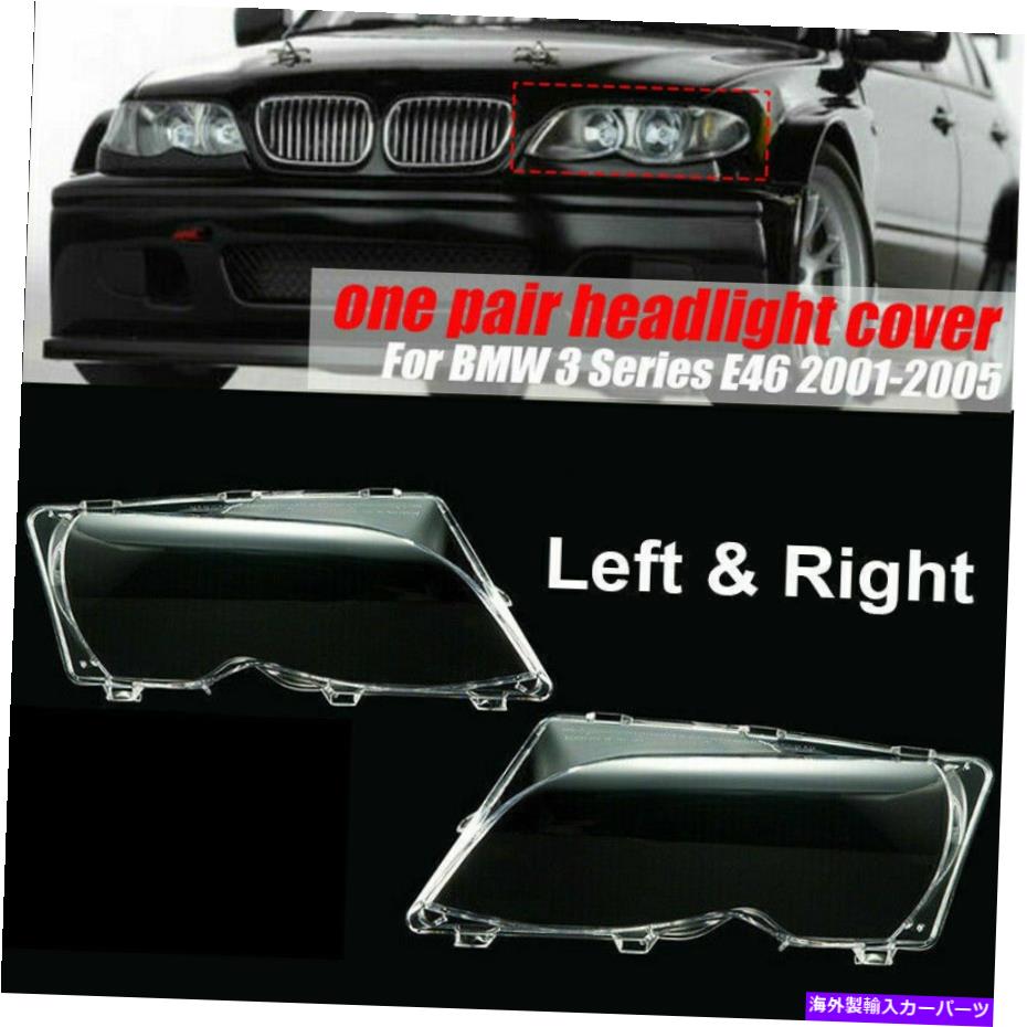 USヘッドライト BMW E46 33333330I 330XI 2002-2005のための車の前面のヘッドライトカバーレンズの透明なシェル Car Front Headlight Cover Lens Clear Shell For BMW E46 325i 330i 330Xi 2002-2005