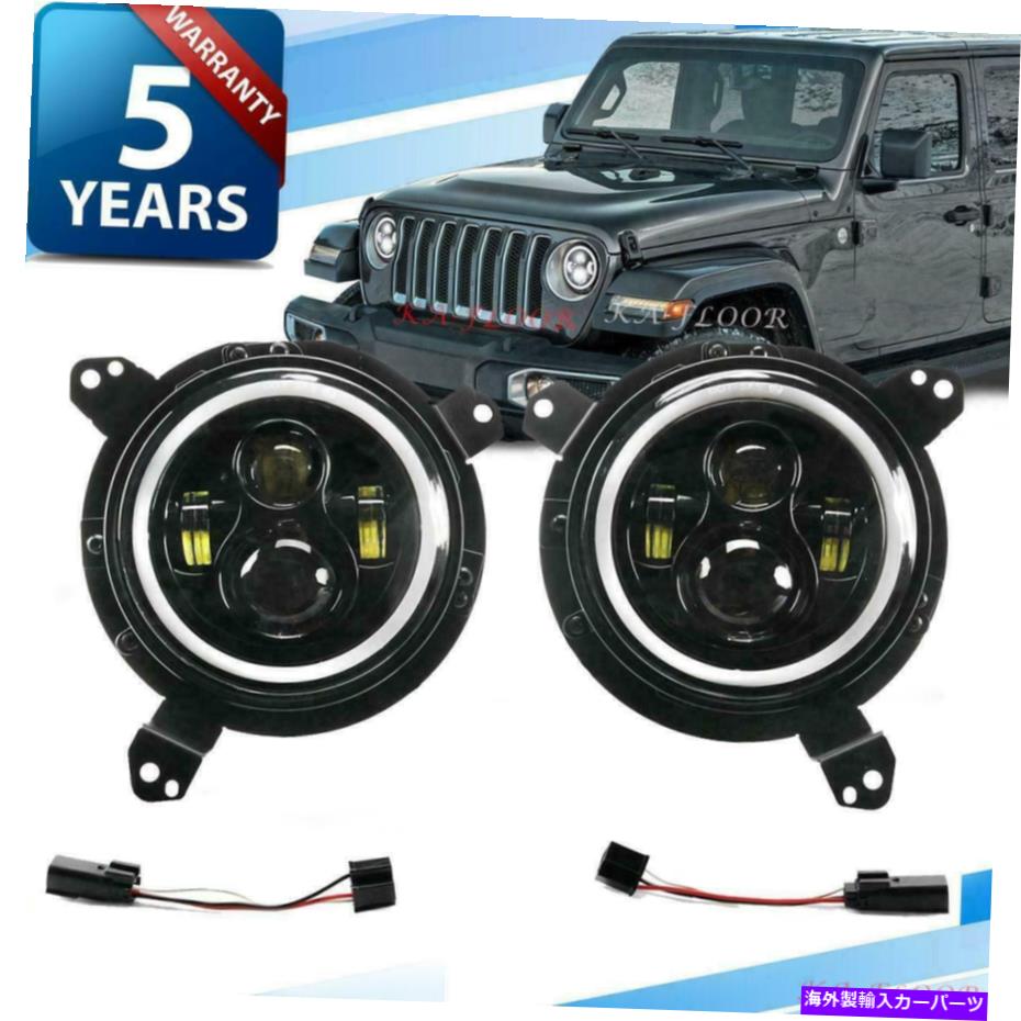 USヘッドライト ジープラングラーJLラウンドLEDヘッドライトペアプロジェクターマウントブラケットセットドット For Jeep Wrangler JL Round LED Headlights Pair Projector Mount Brackets Set DOT