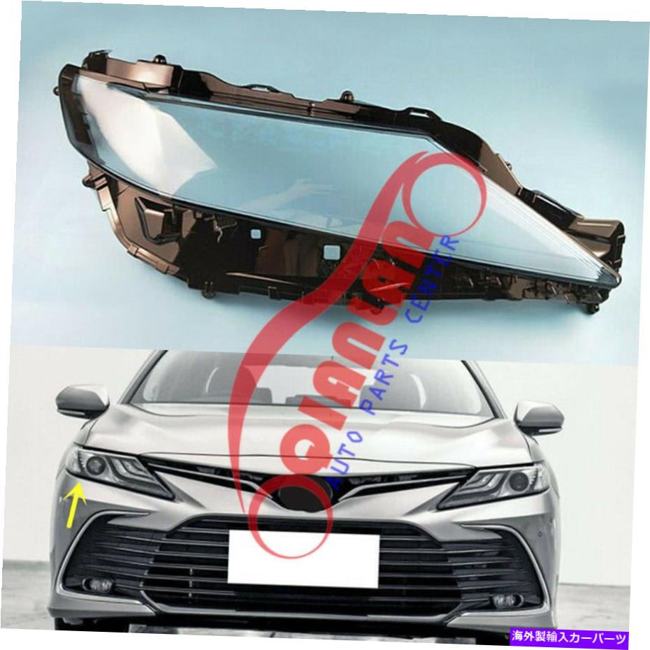 USヘッドライト トヨタカムリ2018-2022右側ヘッドライトレンズカバー+シーラント接着剤 For Toyota Camry 2018-2022 Right Side Headlight Lens Cover + Sealant Glue