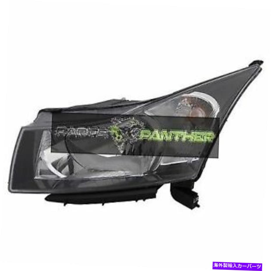 USヘッドライト 2012年 - 2016年運転手シボレークルーズフロントヘッドライトアセンブリの交換 for 201..