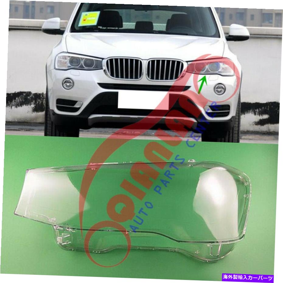 USヘッドライト BMW F25 F26 X3 x 3 x 4 2015-2017左サイドヘッドライトレンズカバー+シーラント接着剤 For BMW F25 F26 X3 X4 2015-2017 Left Side Headlight Lens Cover + Sealant Glue