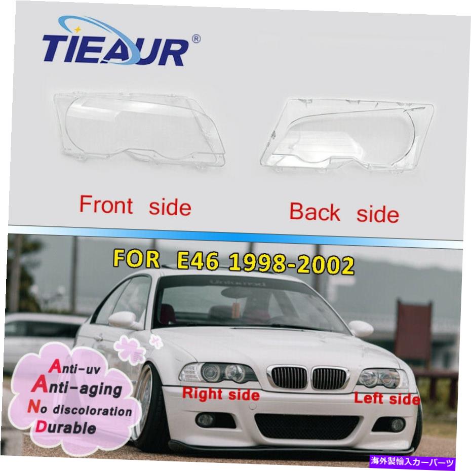 USヘッドライト 1998-2002右側ヘッドライトクリアレンズカバーフィット2ドアBMW 3シリーズE46 1998-2002 Right Side Headlight Clear Lens Cover Fit For 2 Doors BMW 3 Series E46