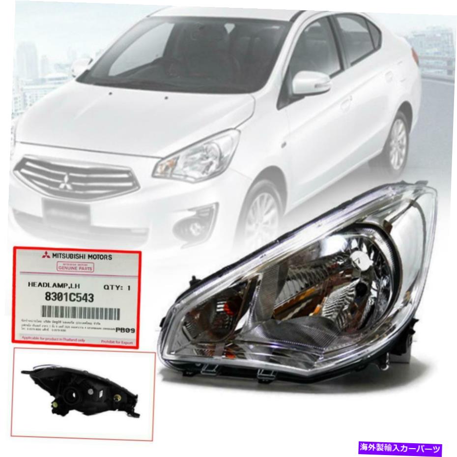 USヘッドライト Mitsubishi Mirage G4 Sedan 2013-2019のための純正ヘッドランプのフロントライト左LH Genuine Head Lamp Front Light Left LH For Mitsubishi Mirage G4 Sedan 2013-2019