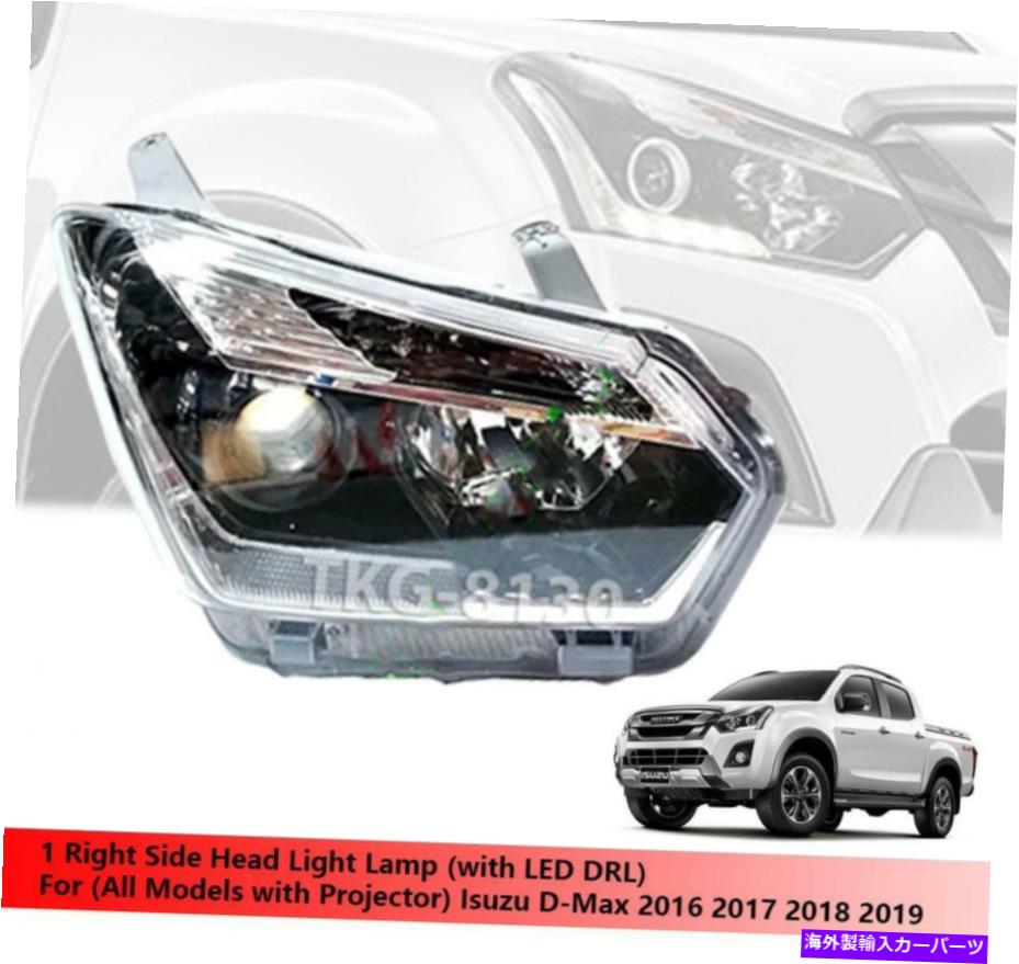 USヘッドライト 右側のヘッドライトランプLED DRLはIsuzu D-Max Dmax 2017 2017 2017 2018 2018 2019 Right Side Headlight Lamp LED DRL For Isuzu D-Max Dmax 2016 2017 2018 2019