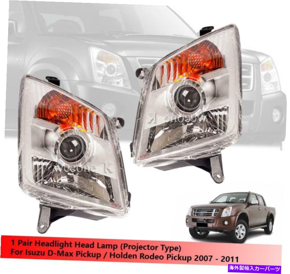 USヘッドライト iSuzu Dmax / Holden Rodeo Pickup 2007 - 2011のためのヘッドライトヘッドライトランプ Headlight Head Light Lamp For Isuzu Dmax / Holden Rodeo Pickup 2007 - 2011