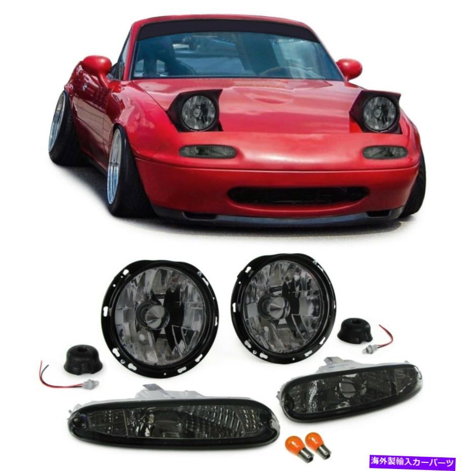 スモークヘッド 43 USヘッドライト スモークヘッドライト+ Miata MX5 NA 5 / 1990-4 / 1998モデルのための回転信号 SMOKED 