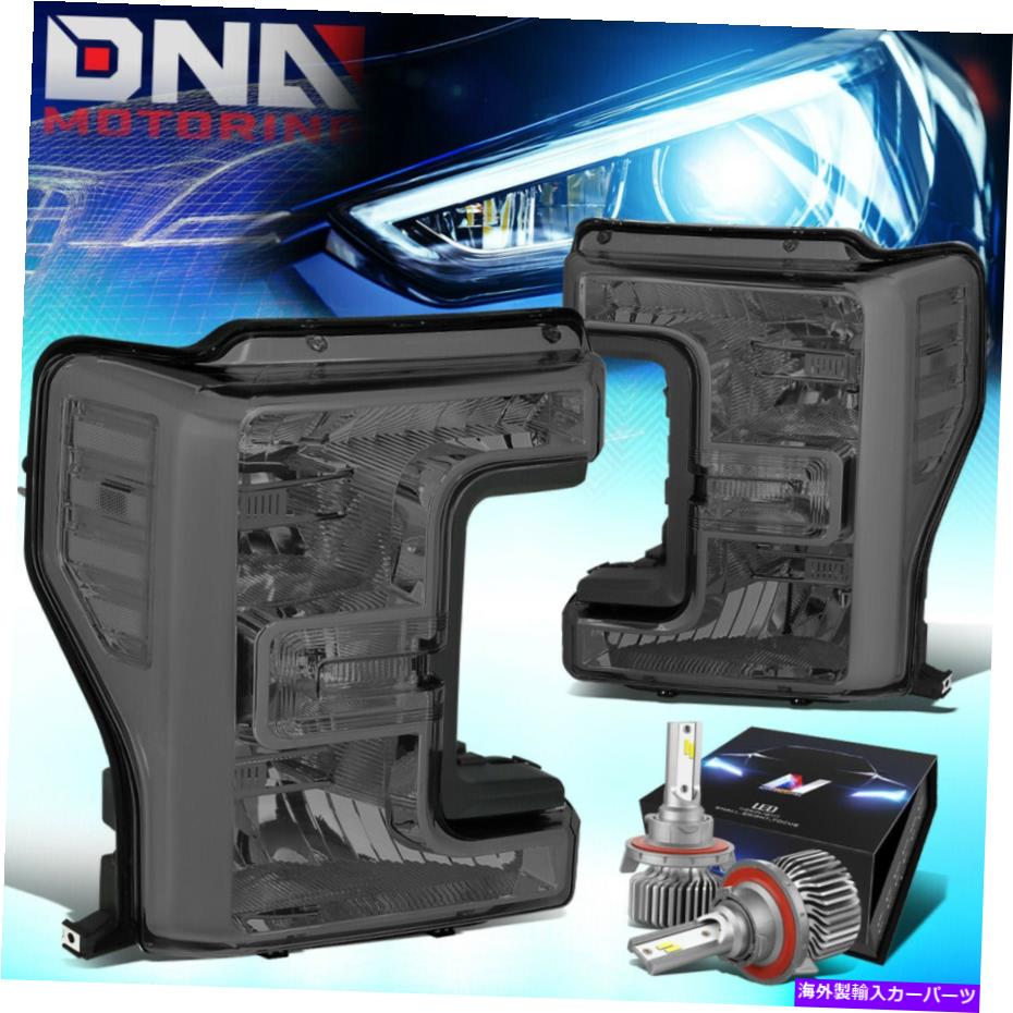 USヘッドライト 2017-2019フォードF250 / 350/450スーパーデューティヘッドライトW / LEDキットスリムスタイルスモーク FOR 2017-2019 FORD F250/350/450 SUPER DUTY HEADLIGHT W/LED KIT SLIM STYLE SMOKED