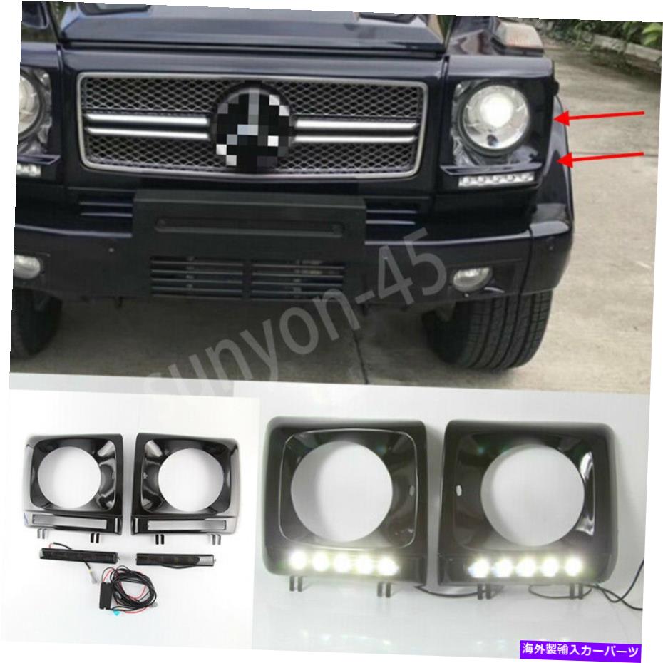 USヘッドライト 90-14メルセデスGクラスW463ブラックLEDヘッドライトフレームカバーG500 G55 G63 AMG For 90-14 Mercedes G-Class W463 black LED HEADLIGHT Frame COVER G500 G55 G63 AMG