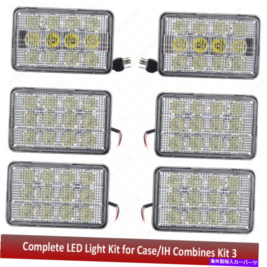 USヘッドライト ケースIH 2388,2166,2588、LEDトラクターワークライトキット6x4 LEDヘッドライトX6PCS For Case IH 2388,2166,2588,Led Tractor Work Lights Kits 6x4 Led headlights x6pcs