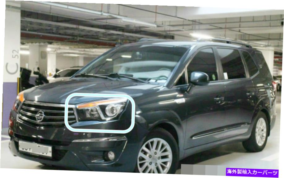 USヘッドライト Ssangyong Stavic / Turismo 14myのための本物のHIDヘッドランプASSY-LH?＃83101216D0 ..