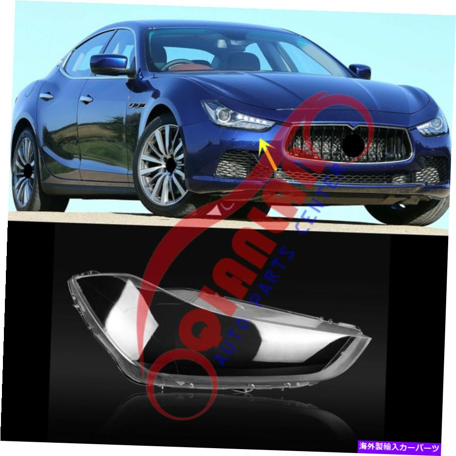 USヘッドライト Maserati Ghibli 2014-2018右側ヘッドライトレンズカバー+シーラント接着剤 For Maserati Ghibli 2014-2018 Right Side Headlight Lens Cover + Sealant Glue