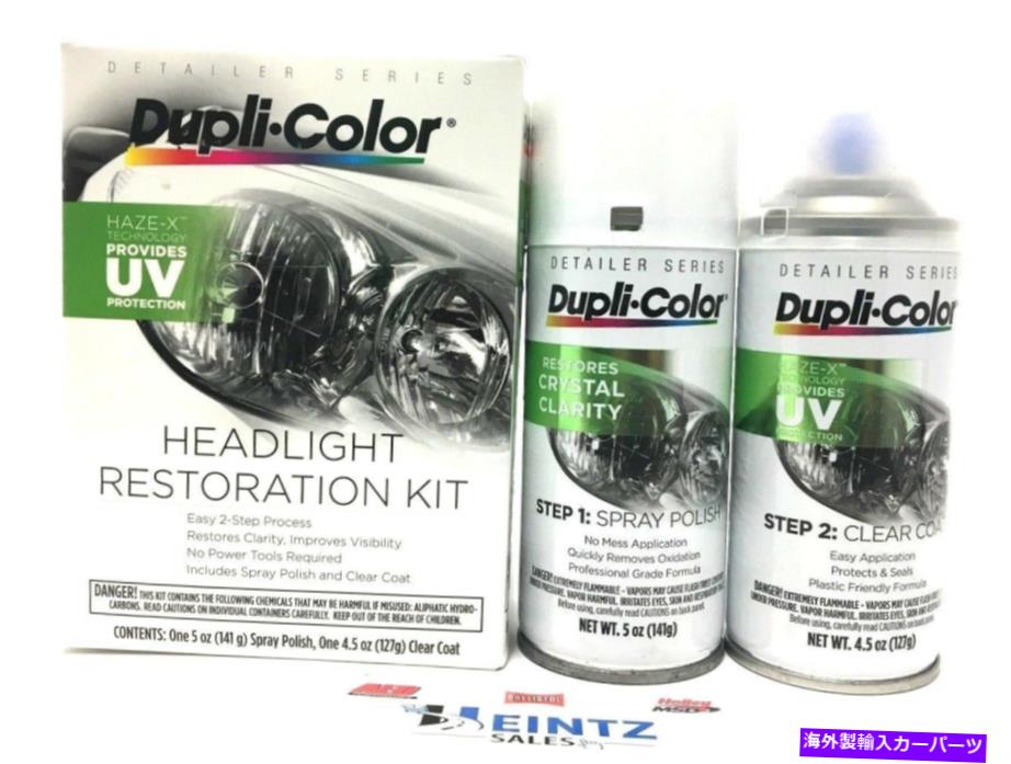 USヘッドライト Duplicolor HLR100ヘッドライト復元キット紫外線保護コーティング - 新しいヘッドライト Duplicolor HLR100 Headlight Restoration Kit-UV Protection Coating-New Headlights
