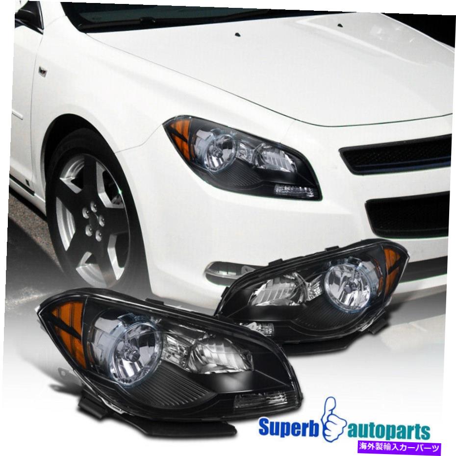 USإåɥ饤 2008ǯ2012ǯChevy Malibu HeadlightsɥإåɥץڥLH + RH֥å For 2008-2012 Chevy Malibu Headlights Diamond Head Lamps Pair LH+RH Black