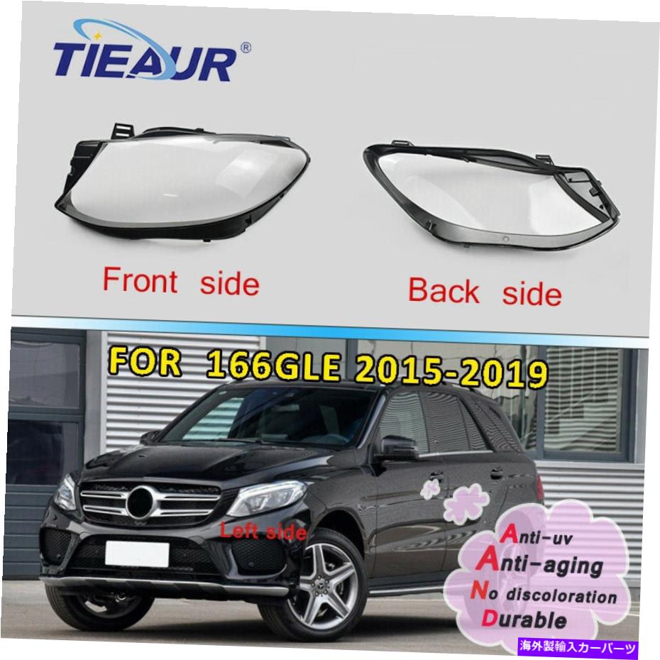 USヘッドライト メルセデスベンツ166 GLE 2015-2019のための右側のヘッドライトレンズカバーシェルフィット Right Side Headlight Lens Cover Shell Fit For Mercedes-Benz 166 GLE 2015-2019