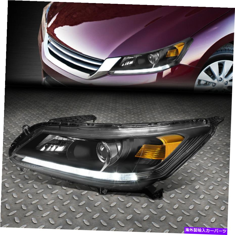 USヘッドライト 13-15ホンダアコード左OEスタイルLED DRLプロジェクターヘッドライトランプHO2502151 FOR 13-15 HONDA ACCORD LEFT OE STYLE LED DRL PROJECTOR HEADLIGHT LAMP HO2502151