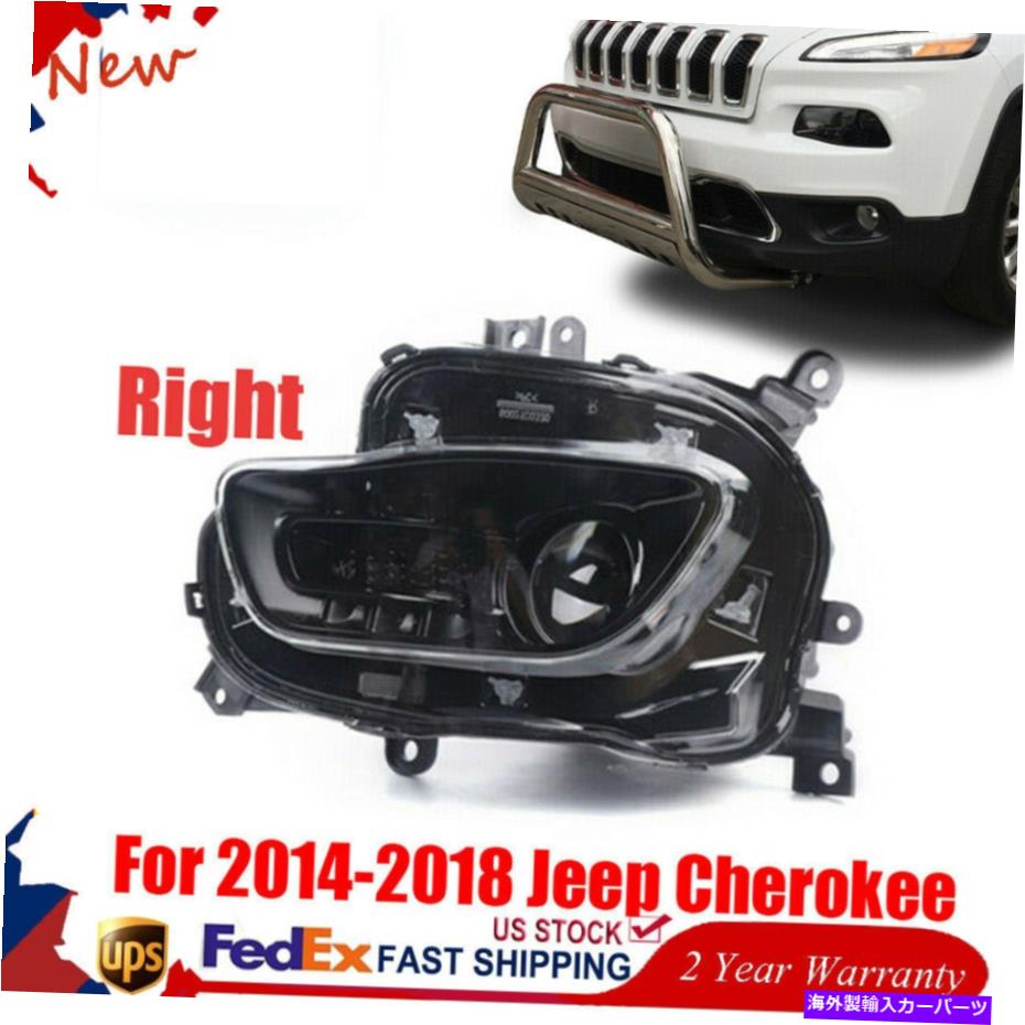 USヘッドライト ヘッドライトヘッドランプ右側新しいフィット2014-2018ジープチェロキープロジェクター Headlights Headlamps Right Side NEW Fit 2014-2018 Jeep Cherokee Projector