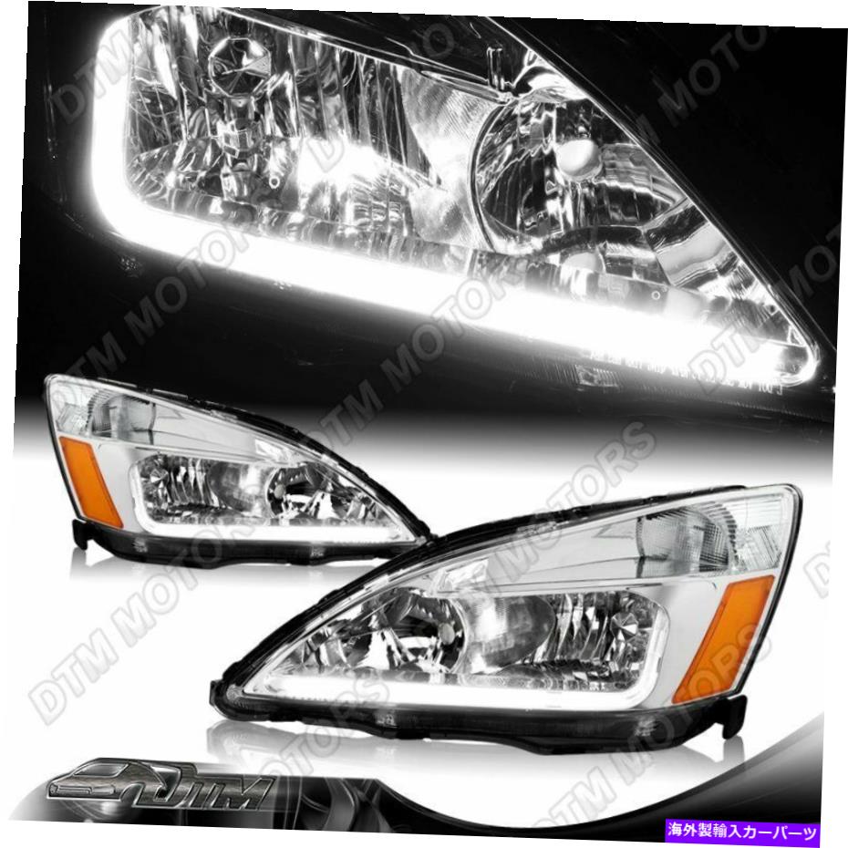 For 2003-2007 Honda Accord DRL LED Chrome Housing Headlights W/Amber ReflectorカテゴリUSヘッドライト状態新品メーカー車種発送詳細全国一律 送料無料（※北海道、沖縄、離島は省く）商品詳細輸入商品の為、英語表記となります。Condition: NewBrand: DTMPlacement on Vehicle: Front, Left, RightBulb Type: Uses 9005 High / 9006 Low BeamWarranty: YesManufacturer Part Number: 4-HL-HA03-DRL-CH-ABInstruction: Not IncludedInterchange Part Number: Aftermarket Replacement Bolt OnUPC: Does Not ApplyOther Part Number: HO2502120/HO2503120Surface Finish: Chrome Housing Clear Lens DRL LED 条件：新品ブランド：DTM.車両への配置：前面、左、右電球タイプ：9005 High / 9006ロービームを使用保証：はいメーカー部品番号：4-HL-HA03-DRL-CH-AB命令：含まれていませんインターチェンジ部品番号：アフターマーケット交換ボルトオンUPC：適用しませんその他の部品番号：HO2502120 / HO2503120表面仕上げ：クロームハウジング透明レンズDRL LED.《ご注文前にご確認ください》■海外輸入品の為、NC・NRでお願い致します。■取り付け説明書は基本的に付属しておりません。お取付に関しましては専門の業者様とご相談お願いいたします。■通常2〜4週間でのお届けを予定をしておりますが、天候、通関、国際事情により輸送便の遅延が発生する可能性や、仕入・輸送費高騰や通関診査追加等による価格のご相談の可能性もございますことご了承いただいております。■海外メーカーの注文状況次第では在庫切れの場合もございます。その場合は弊社都合にてキャンセルとなります。■配送遅延、商品違い等によってお客様に追加料金が発生した場合や取付け時に必要な加工費や追加部品等の、商品代金以外の弊社へのご請求には一切応じかねます。■弊社は海外パーツの輸入販売業のため、製品のお取り付けや加工についてのサポートは行っておりません。専門店様と解決をお願いしております。■大型商品に関しましては、配送会社の規定により個人宅への配送が困難な場合がございます。その場合は、会社や倉庫、最寄りの営業所での受け取りをお願いする場合がございます。■輸入消費税が追加課税される場合もございます。その場合はお客様側で輸入業者へ輸入消費税のお支払いのご負担をお願いする場合がございます。■商品説明文中に英語にて”保証”関する記載があっても適応はされませんのでご了承ください。■海外倉庫から到着した製品を、再度国内で検品を行い、日本郵便または佐川急便にて発送となります。■初期不良の場合は商品到着後7日以内にご連絡下さいませ。■輸入商品のためイメージ違いやご注文間違い当のお客様都合ご返品はお断りをさせていただいておりますが、弊社条件を満たしている場合はご購入金額の30％の手数料を頂いた場合に限りご返品をお受けできる場合もございます。(ご注文と同時に商品のお取り寄せが開始するため)（30％の内訳は、海外返送費用・関税・消費全負担分となります）■USパーツの輸入代行も行っておりますので、ショップに掲載されていない商品でもお探しする事が可能です。お気軽にお問い合わせ下さいませ。[輸入お取り寄せ品においてのご返品制度・保証制度等、弊社販売条件ページに詳細の記載がございますのでご覧くださいませ]&nbsp;