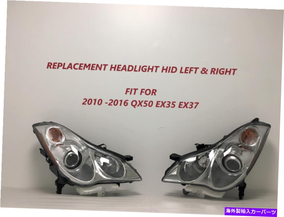 USヘッドライト 2011年2012年2013年2014年2015年INFINITI QX50 EX35 EX37ヘッドライトHIDキセノン 2011 2012 2013 2014 2015 for Infiniti qx50 ex35 ex37 headlight hid xenon(2)