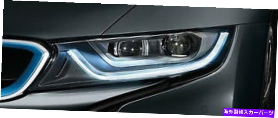 USヘッドライト BMW I12 I8 2014+レーザーヘッドライトRetoFit OEMヘッドランプペア＆モジュールユーロ仕様 BMW I12 i8 2014+ Laser Headlight Retrofit OEM Headlamp Pair & Modules Euro Spec