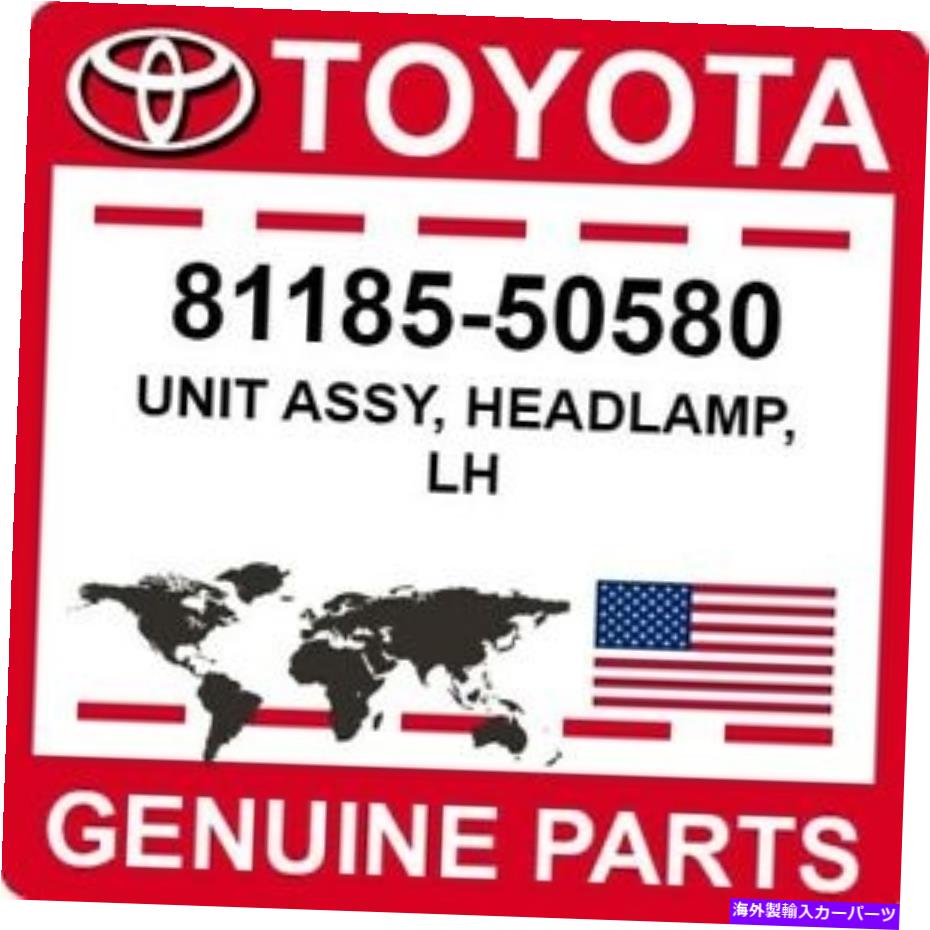 USヘッドライト 81185-50580トヨタOEM純正ユニットASSY、ヘッドランプ、LH 81185-50580 Toyota OEM Genuine UNIT ASSY, HEADLAMP, LH