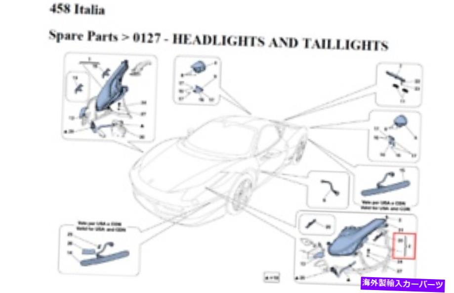 USヘッドライト Ferrari 458 LHフロントビシエノンヘッドライトAFSシステム - J、GDに適用可能 Ferrari 458 LH Front Bixenon Headlight With AFS system-Applicable for J,GD